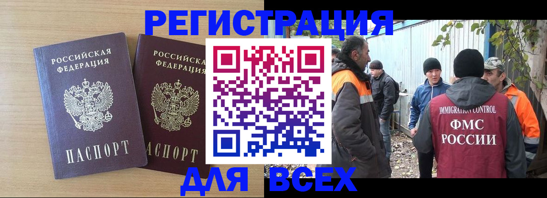 прописка гарантия в Новоузенске